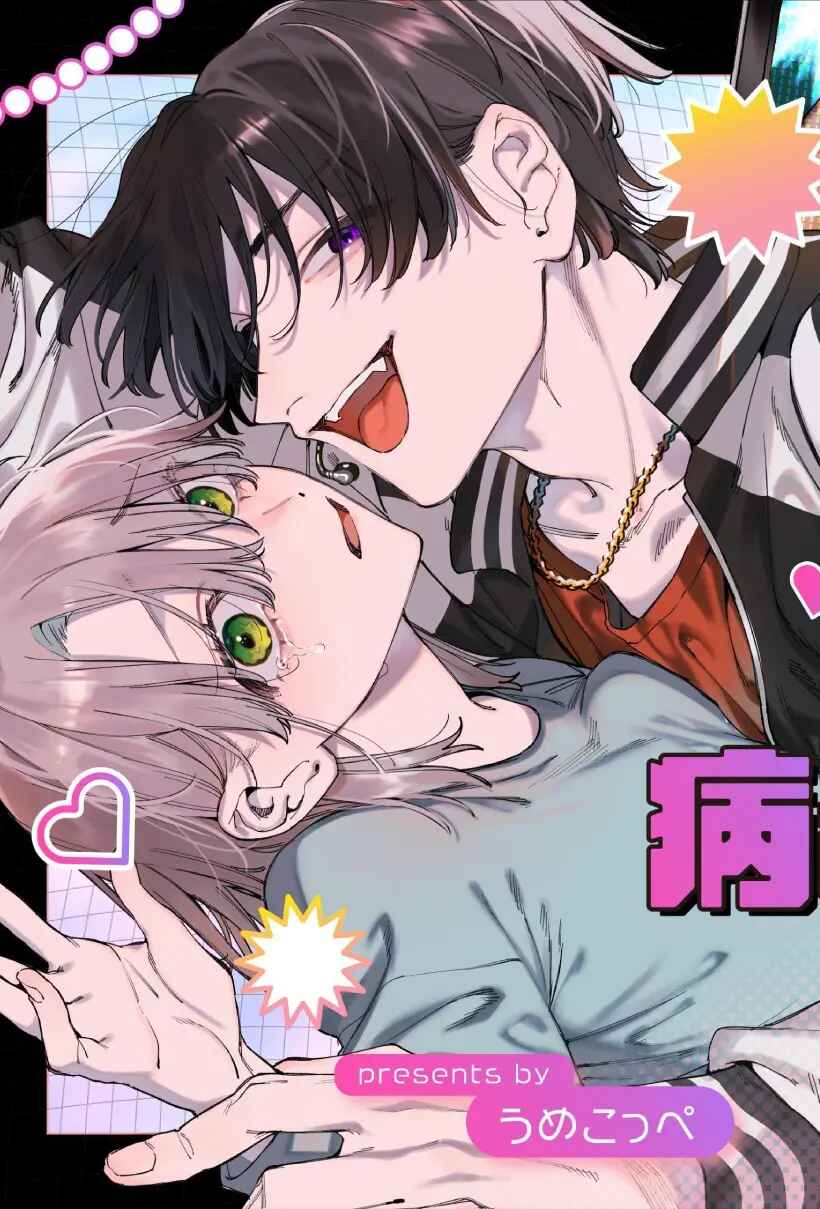 [21+]  Idol bệnh yêu tôn thờ người mình thích – Midori-kun