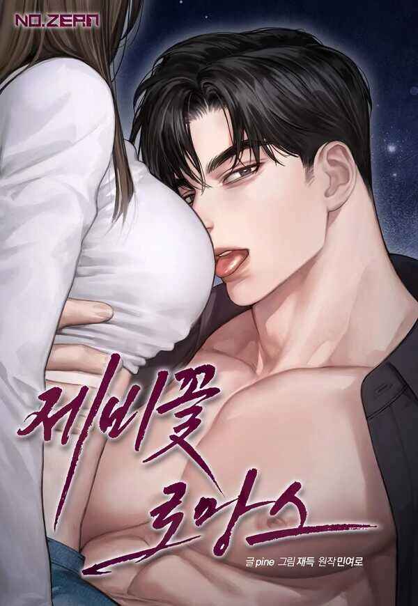 [21+] Mối tình hoa violet