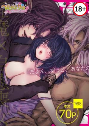 [21+] Người bạn đời định mệnh của quý tộc Incubus là một trinh nữ nghiện thủ dâm.