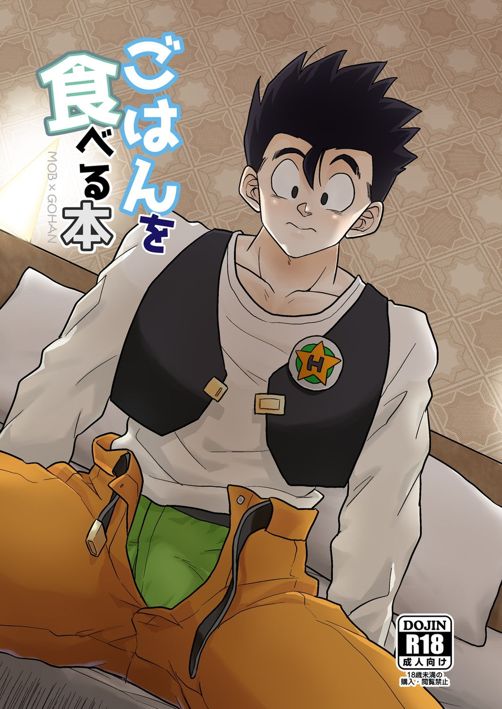 [BL, 18+] Gohan