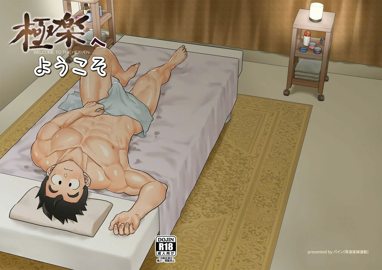 [BL,18+] Gohan đi spa