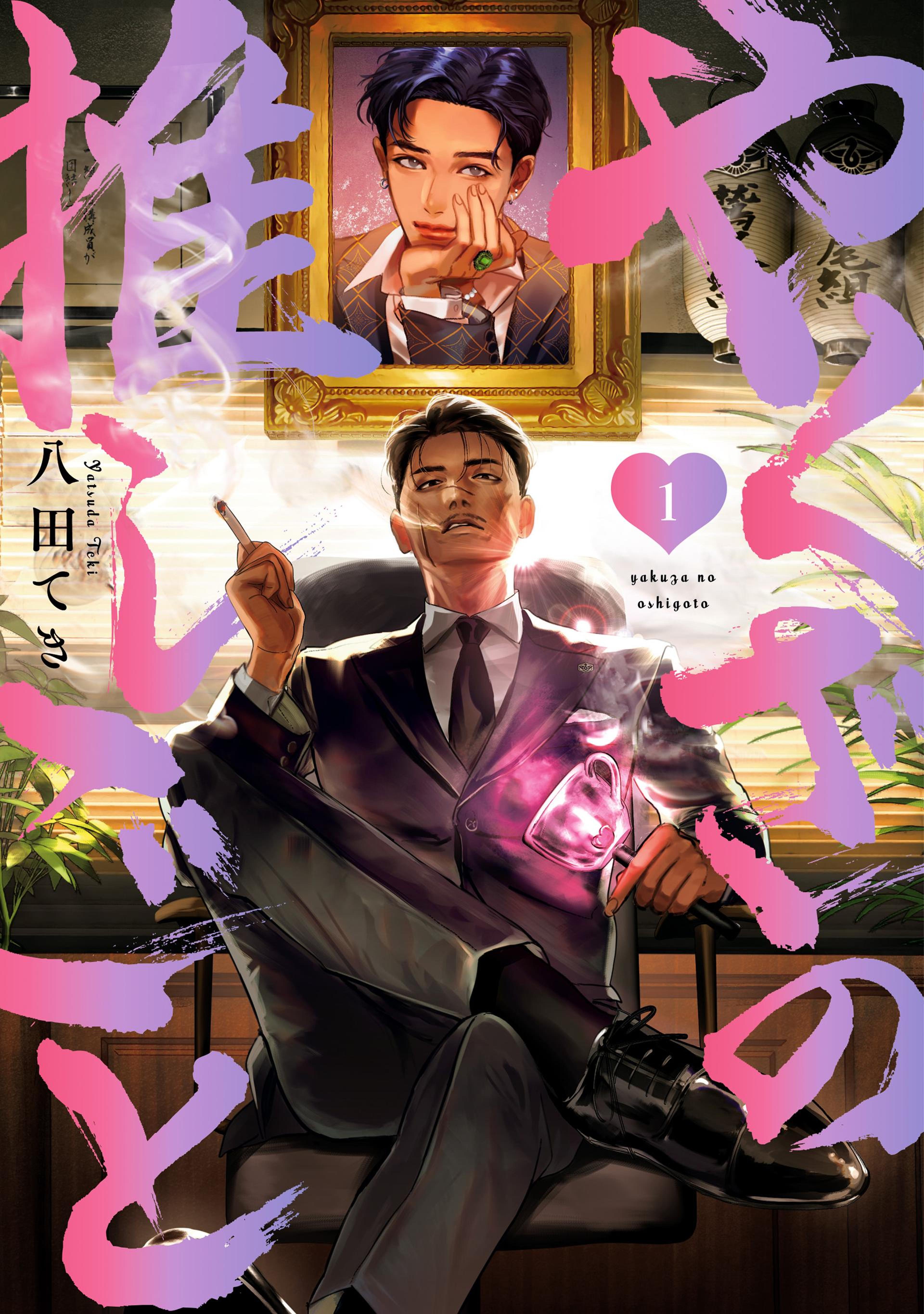 Yakuza học đu Idol